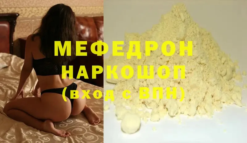 МЯУ-МЯУ мука  Нефтегорск 