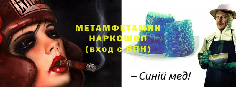 OMG ссылка  Нефтегорск  площадка как зайти  Метамфетамин пудра 